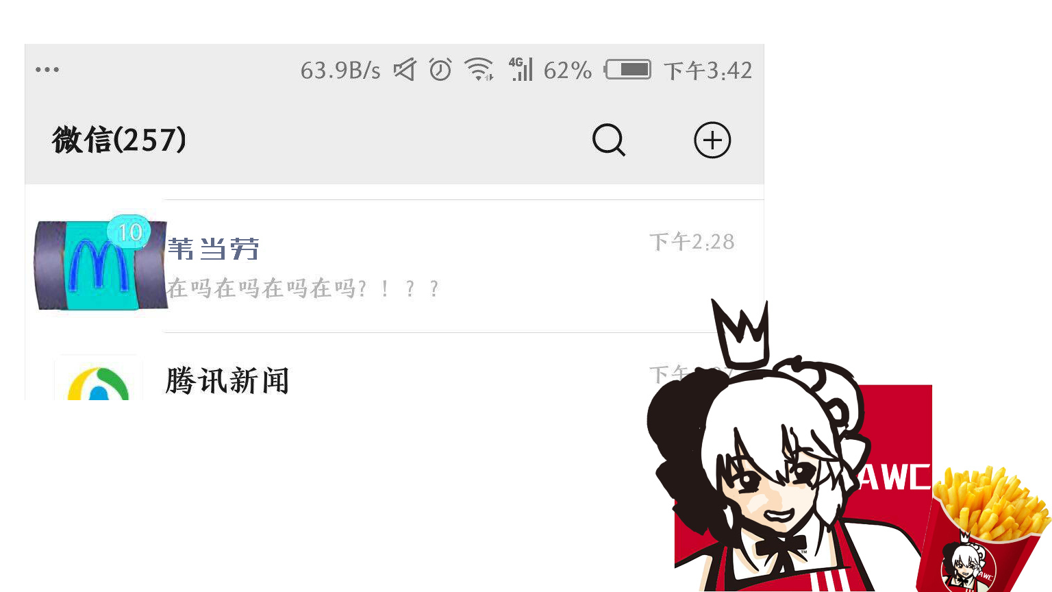 【声量警告退音箱保平安】今天的快餐界有点喧嚣